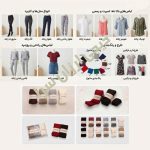لباس زنانه